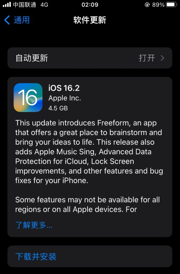 临高苹果服务网点分享为什么说iOS 16.2 RC版非常值得更新 