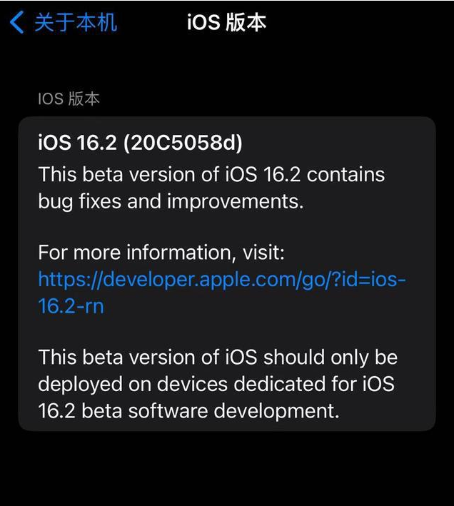 临高苹果手机维修分享iOS16.2beta4更新内容及升级建议 