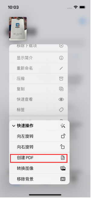 临高苹果14维修分享iPhone14手机图片转PDF方法教程 