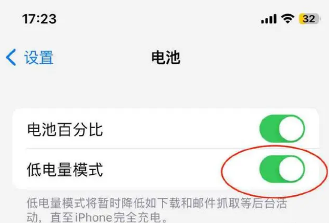 临高苹果手机维修分享iOS16耗电快解决办法 