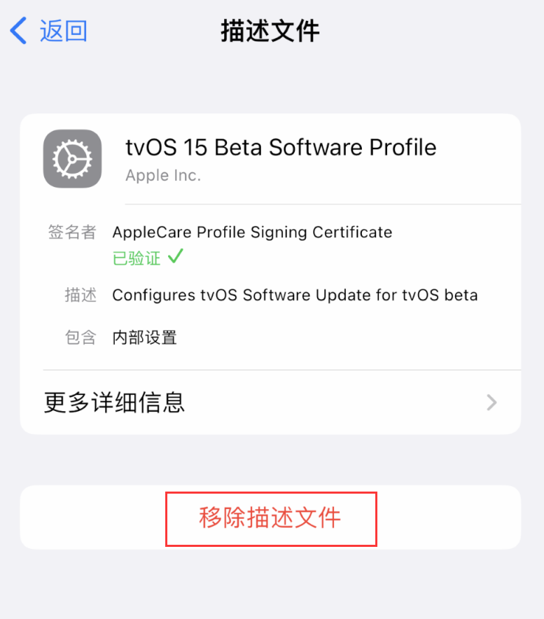 临高苹果手机维修分享iOS 16 屏蔽系统更新教程 