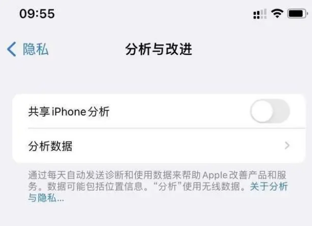 临高苹果手机维修分享iPhone如何关闭隐私追踪 