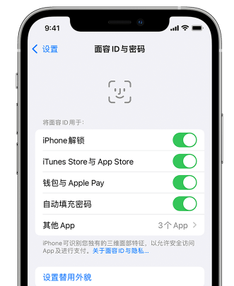 临高苹果手机维修分享升级iOS 16 后 Face ID不可用怎么办 