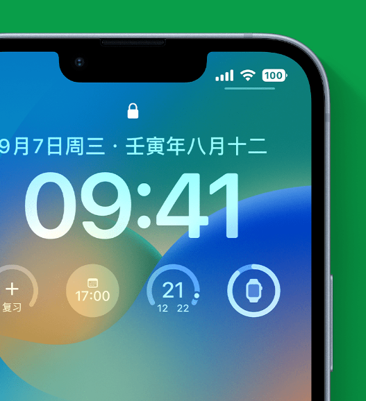 临高苹果手机维修分享官方推荐体验这些 iOS 16 新功能 