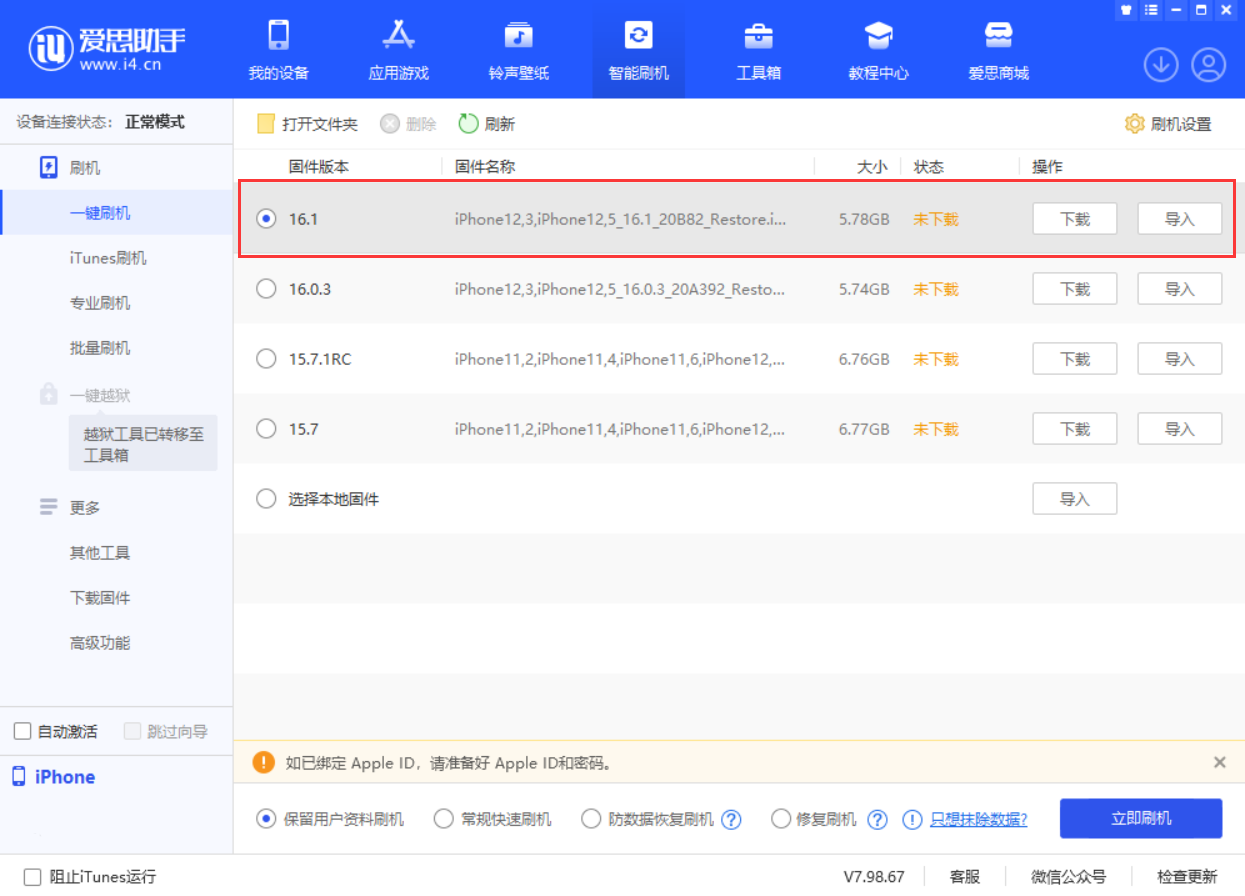 临高苹果手机维修分享iOS 16.1正式版新增了哪些新功能 