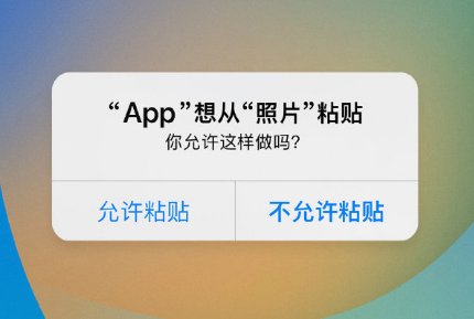 临高苹果手机维修分享iPhone 复制粘贴弹窗太烦人？终于可以在 iOS 16.1 中设置关闭了 