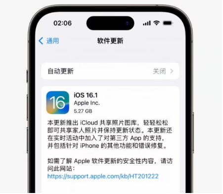 临高苹果手机维修分享iOS16.1RC版升级反馈汇总 