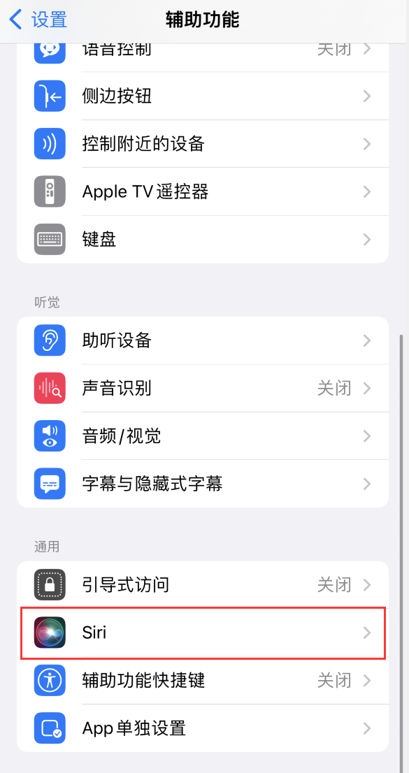 临高苹果手机维修分享iOS 16 支持让 Siri 通过 iPhone 扬声器播报通知和来电 