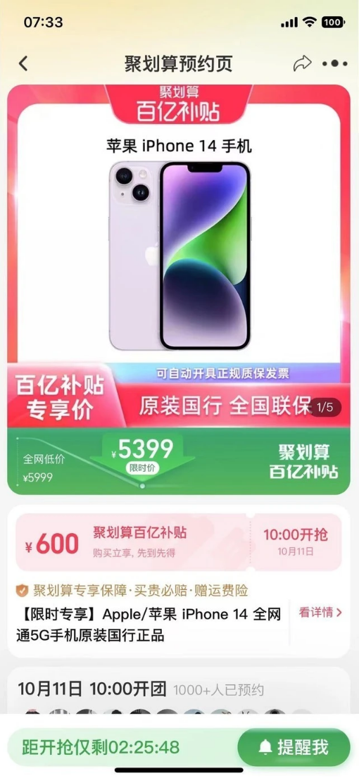 临高苹果14维修分享买iPhone14还是iPhone13 