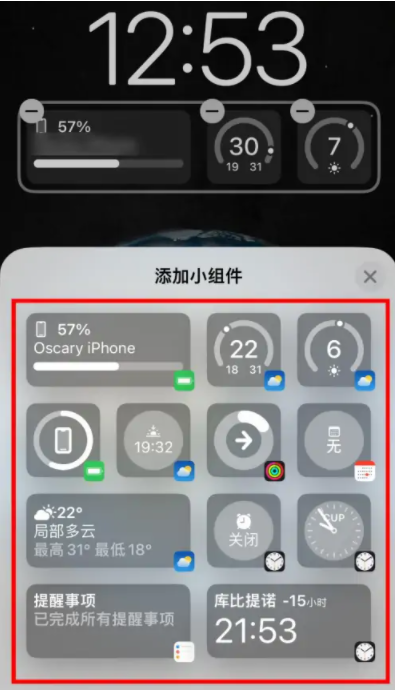 临高苹果手机维修分享iOS16锁屏小组件添加教程 