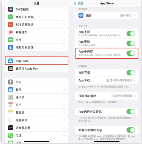 临高苹果手机维修分享iOS 16.1 beta3新增的自动下载 App功能有什么用 