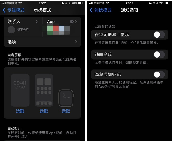 临高苹果14维修分享苹果 iPhone 14 Pro / Max 启用黑白 AOD 全天候显示方法教程 