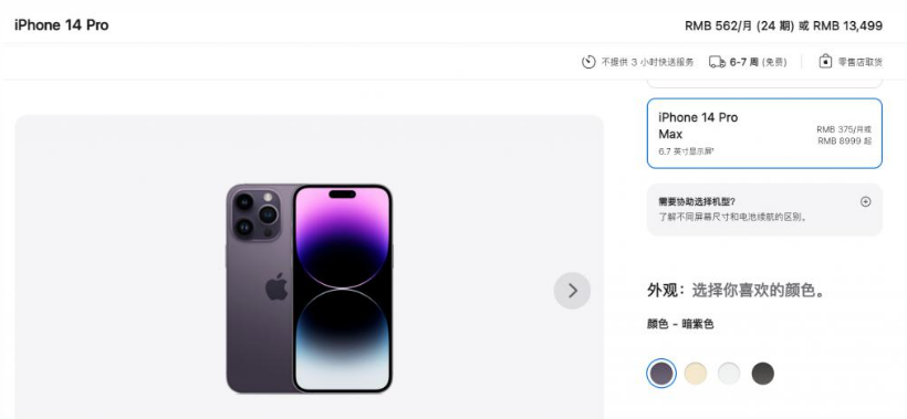 临高苹果14维修分享iPhone14 Pro有哪些优点 