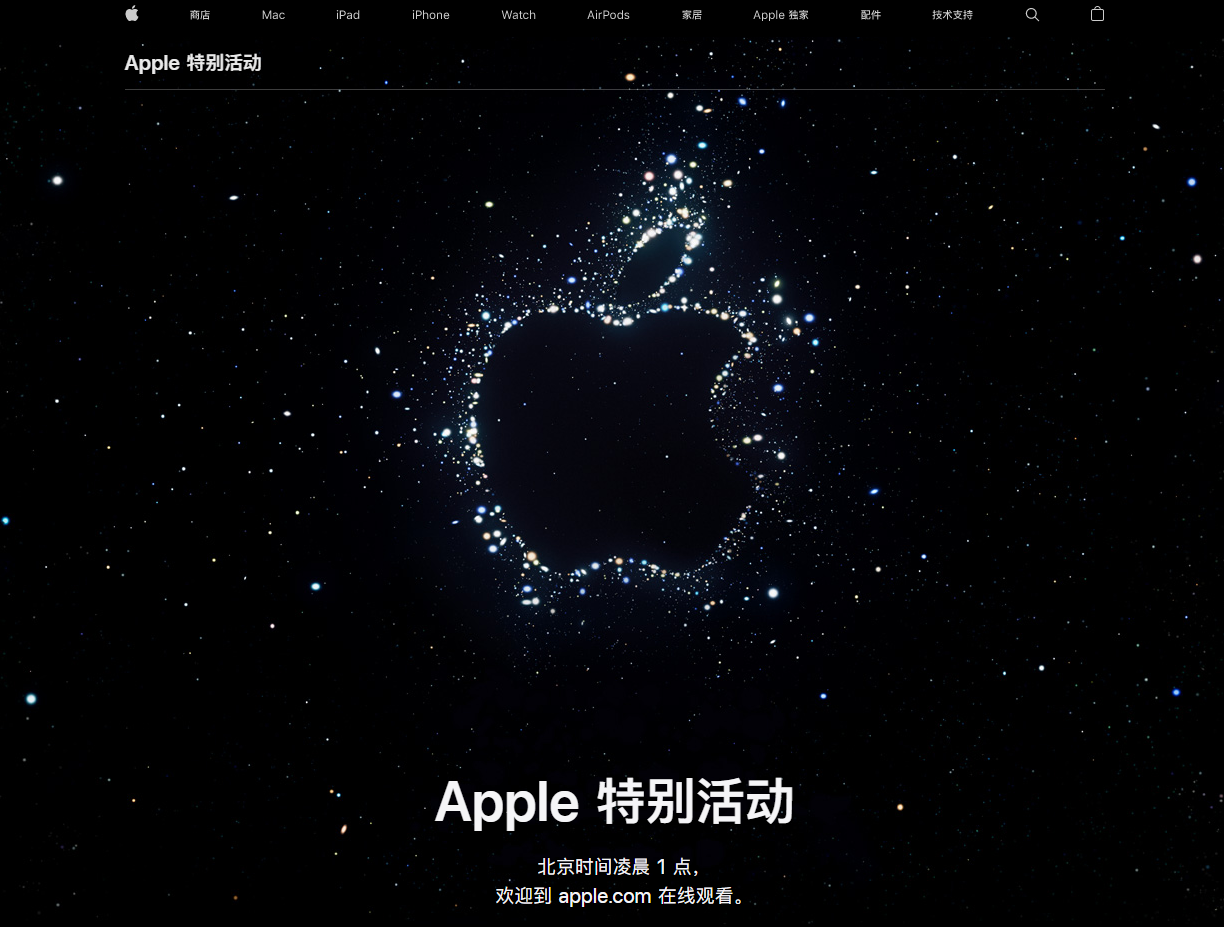 临高苹果14维修分享iPhone 14 发布会在哪看 