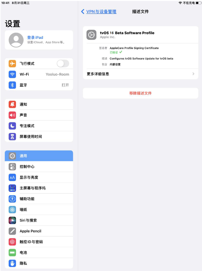 临高苹果手机维修分享iOS 16 测试版如何升级iOS 16正式版 