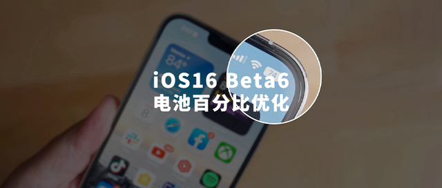 临高苹果手机维修分享iOS 16 Beta 6值得升级吗 