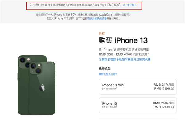 临高苹果13维修分享现在买iPhone 13划算吗 