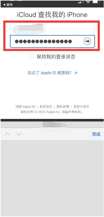 临高苹果13维修分享丢失的iPhone13关机后可以查看定位吗 