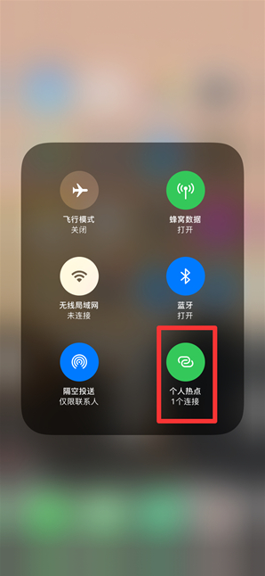 临高苹果手机维修分享查看iPhone手机几个人连接了热点方法教程 