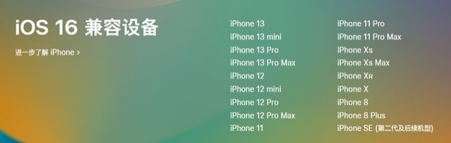 临高苹果手机维修分享iOS 16为什么要抛弃iPhone 7 