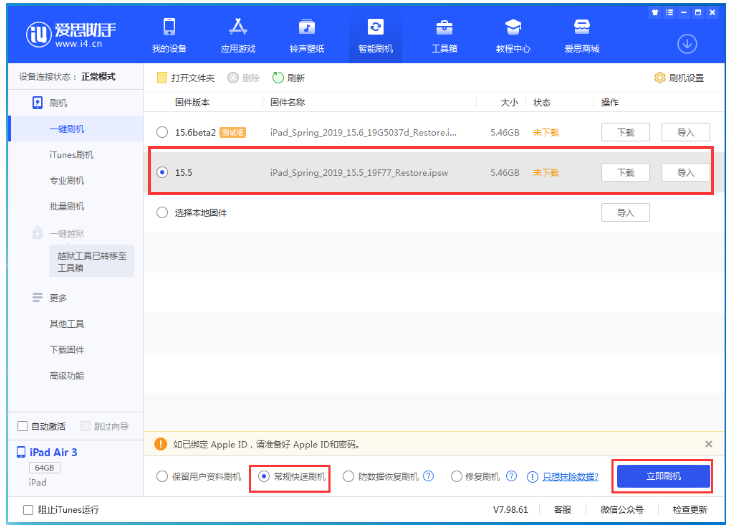 临高苹果手机维修分享iOS 16降级iOS 15.5方法教程 