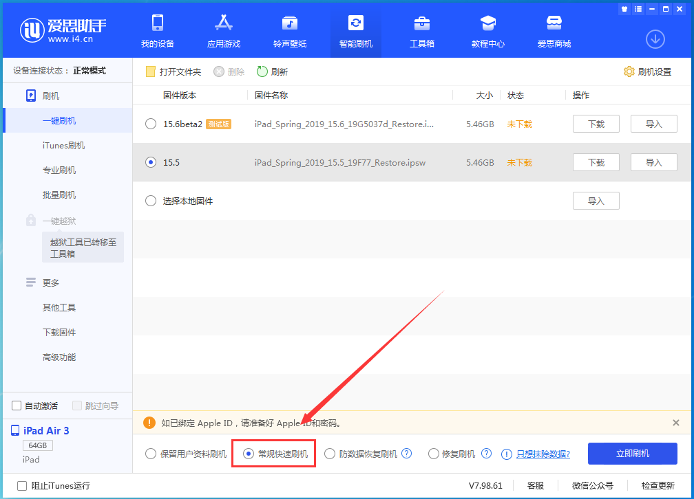 临高苹果手机维修分享iOS16 降级出现白苹果怎么办 