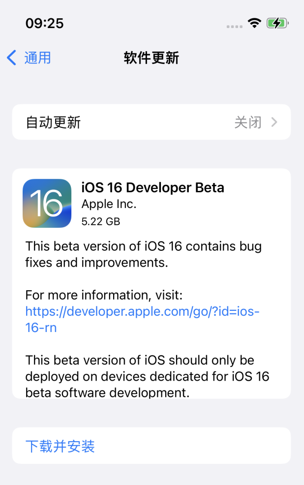 临高苹果手机维修分享iOS 16测试版值得升级吗 