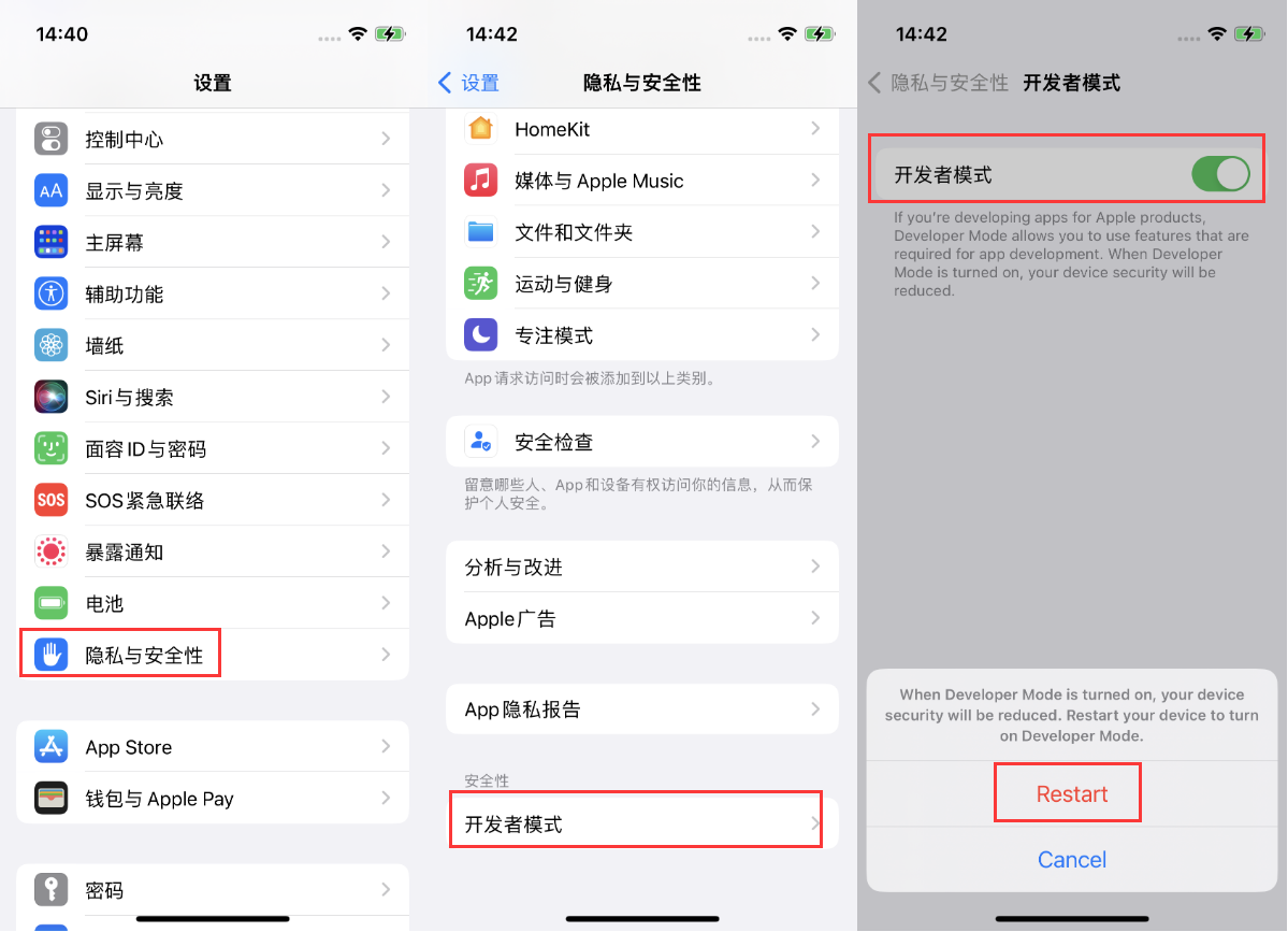 临高苹果手机维修分享iOS 16新增的开发者模式有什么用 