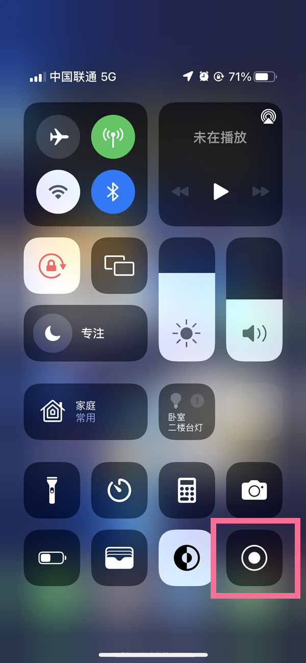 临高苹果13维修分享iPhone 13屏幕录制方法教程 