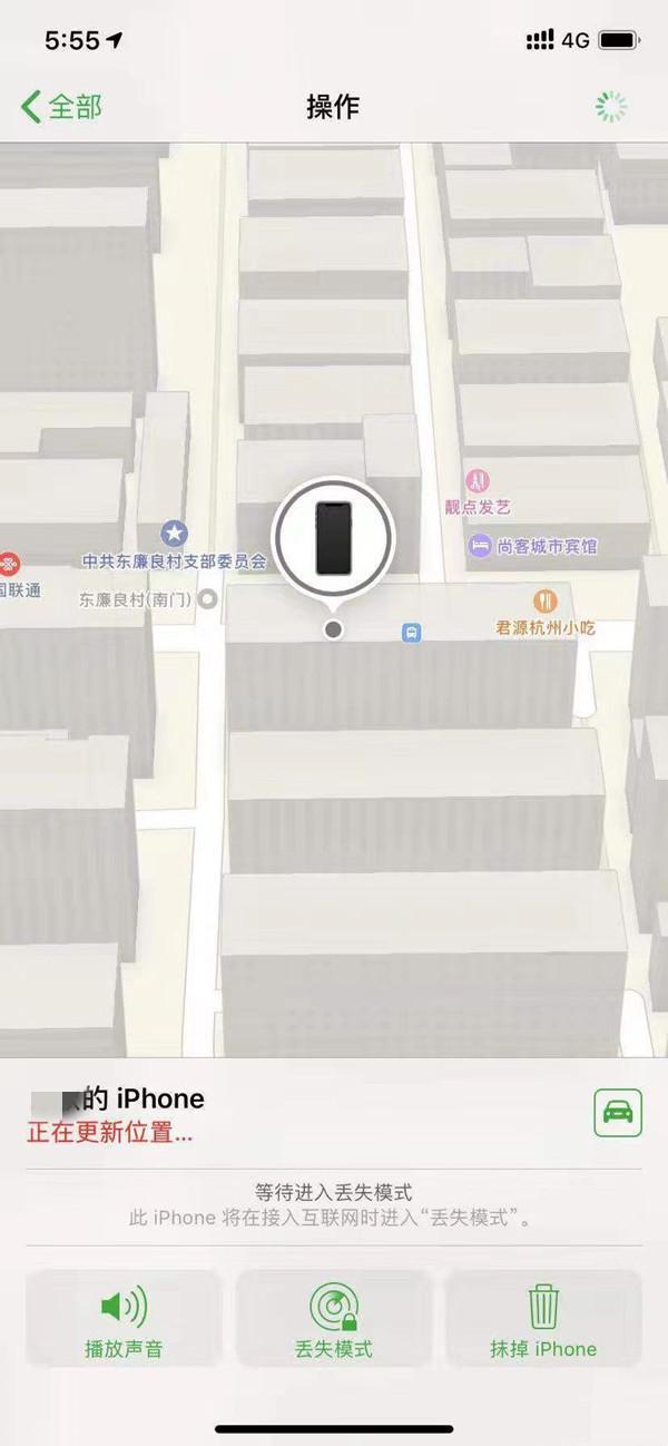 临高苹果13维修分享iPhone 13开启查找我的手机方法教程 