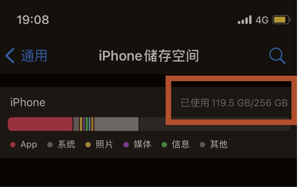 临高苹果13维修分享iPhone13如何查看剩余内存 