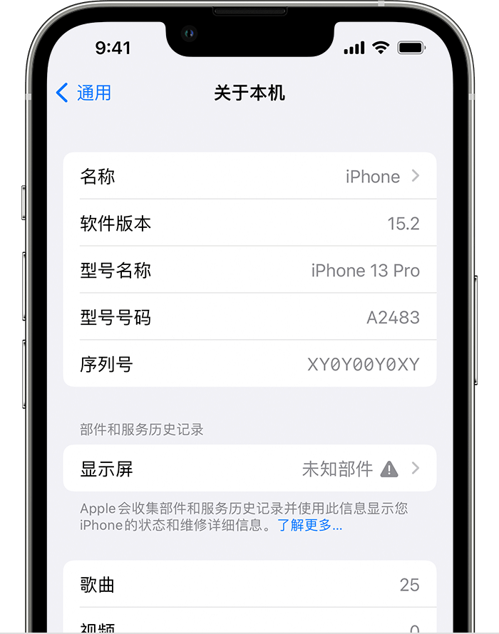临高苹果手机维修分享iOS 15.2 重要细节更新 