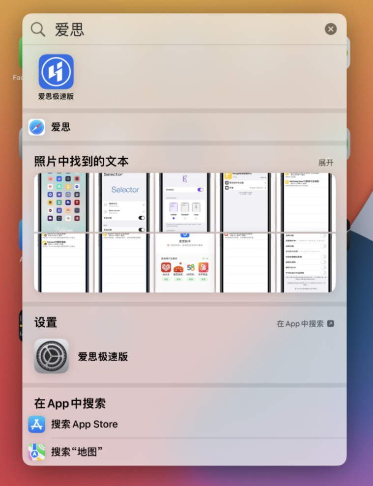 临高苹果手机维修分享小技巧 