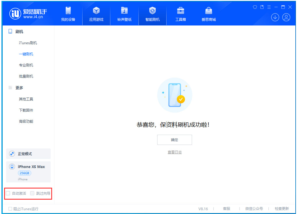 临高苹果手机维修分享iOS 17.4.1正式版升级 