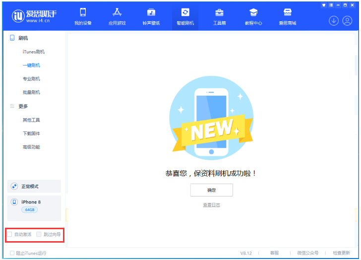 临高苹果手机维修分享iOS 16.7.1正式版升级 