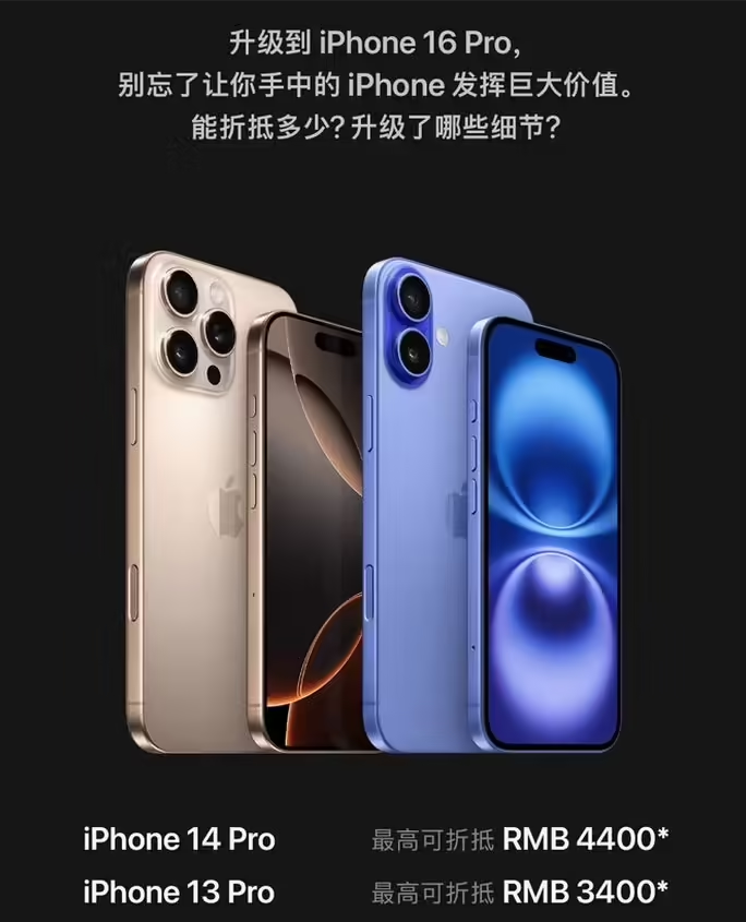 临高苹果16维修分享苹果喊话用户入手iPhone 16 Pro 机型 