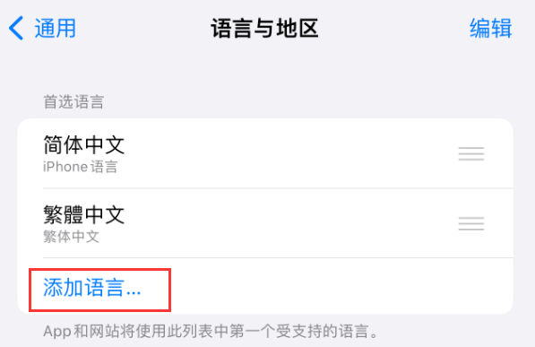 临高苹果手机维修分享在 iPhone 上使用 Safari 浏览器翻译网页 