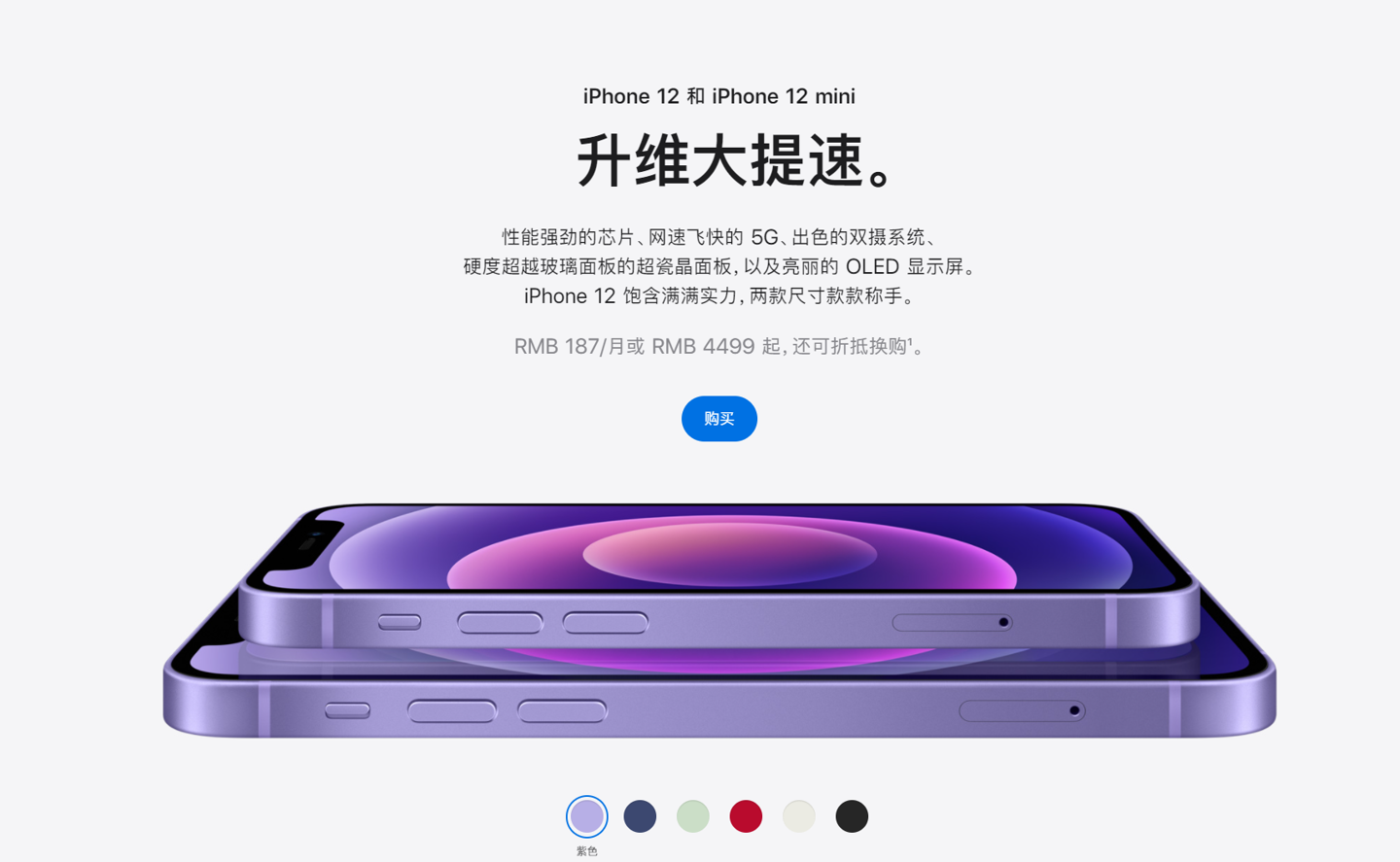 临高苹果手机维修分享 iPhone 12 系列价格降了多少 