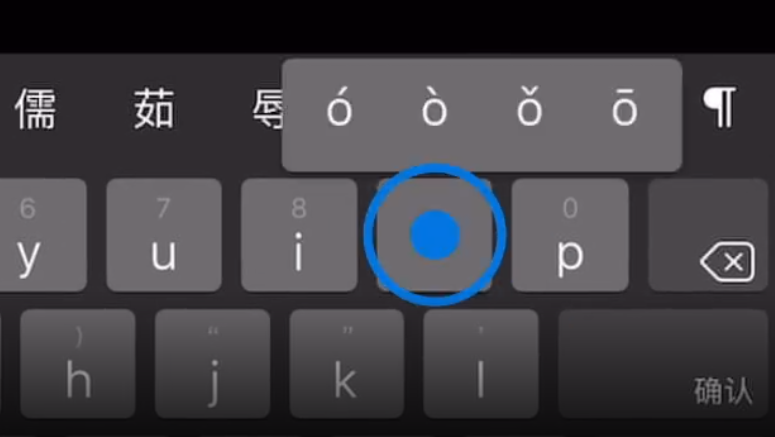 临高苹果手机维修分享iPad 键盘输入的三个小技巧 