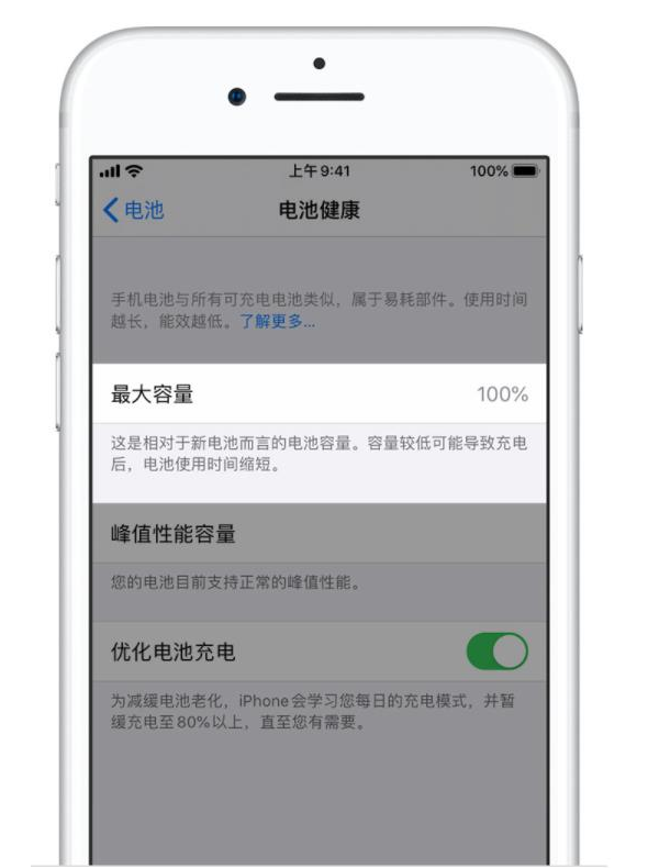 临高苹果手机维修分享iPhone电池健康度是否需要过分关注 