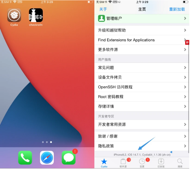 临高苹果手机维修分享iOS 14.7.1正式版支持 checkra1n 越狱吗 
