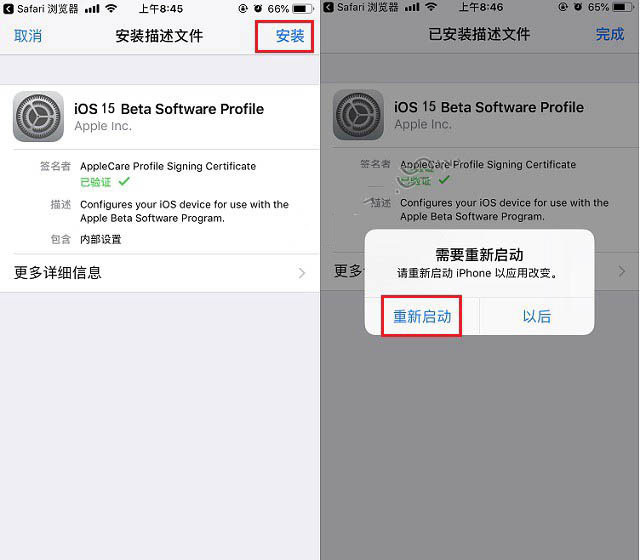 临高苹果手机维修分享iOS15公测版推送 