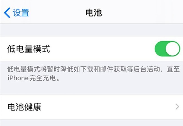 临高苹果手机维修分享苹果 iPhone 12 的省电小技巧 