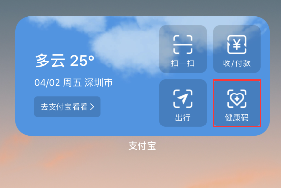 临高苹果手机维修分享如何在 iPhone 12 上快速调出健康码 