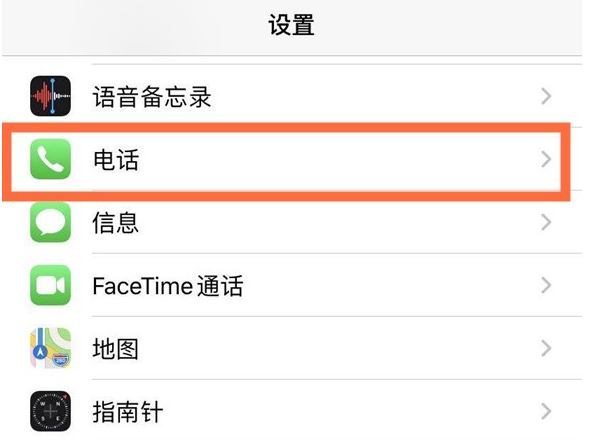 临高苹果手机维修分享iPhone12如何设置来电小窗口 