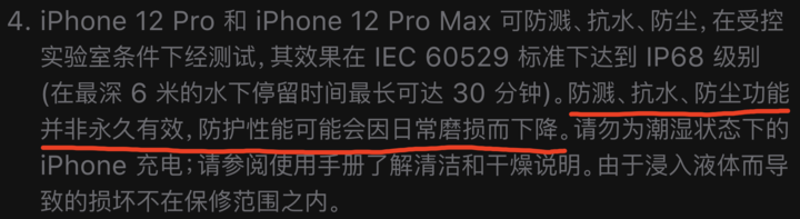 临高苹果手机维修分享为什么 iPhone 标明防水仍有可能进水损坏 