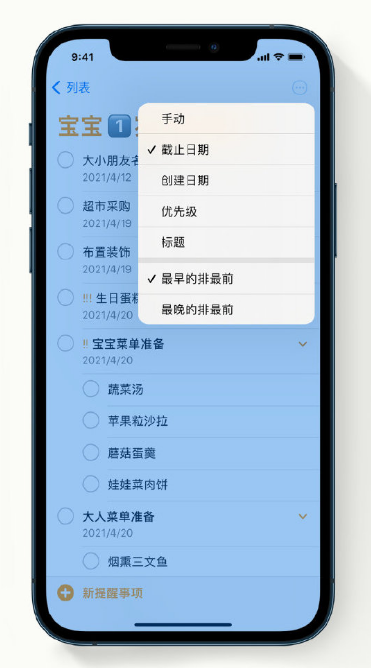 临高苹果手机维修分享iPhone 12 小技巧 