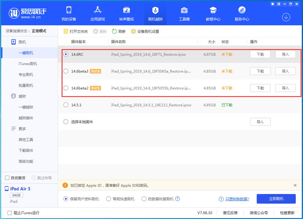 临高苹果手机维修分享升级iOS14.5.1后相机卡死怎么办 