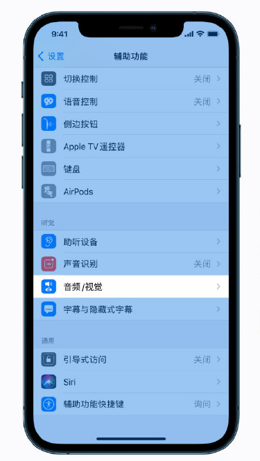 临高苹果手机维修分享iPhone 12 小技巧 