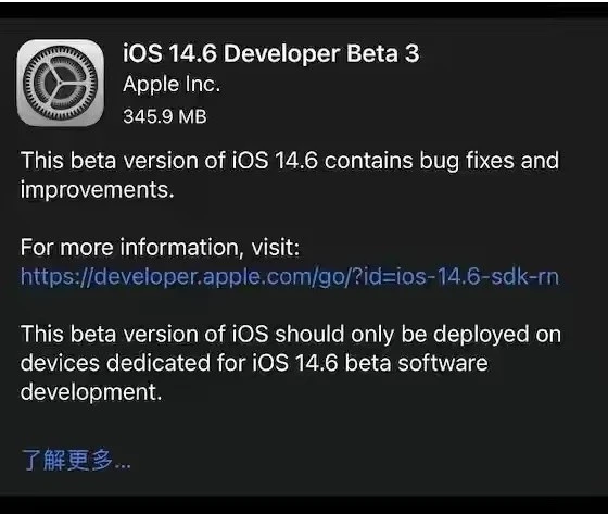 临高苹果手机维修分享iOS14.6正式版什么时候来 